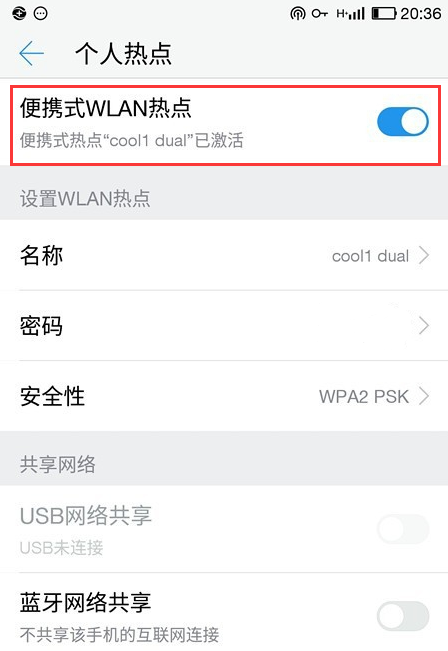 Win10怎么用usb连接手机热点?