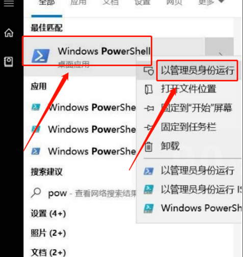 怎么卸载Win10自带软件