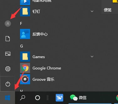 Win10电脑怎么设密码?