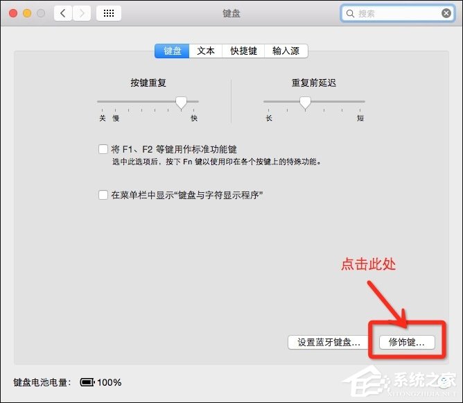 MAC电脑Command键怎么调换为Control键?