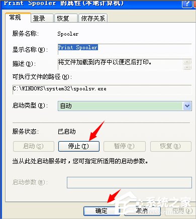 WinXP打印机脱机状态怎么解除?