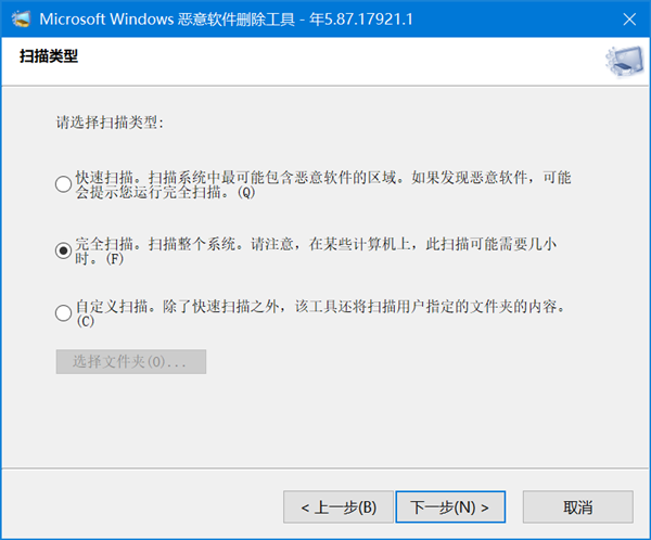 Win10微软官方如何一键删除恶意软件?