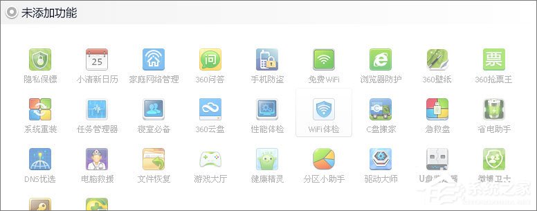 XP系统怎么升级到Win7?