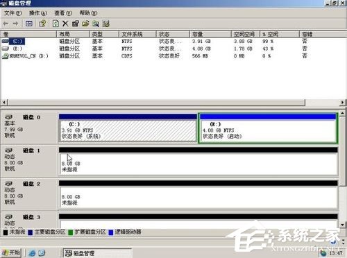 WinXP系统如何进行磁盘管理?