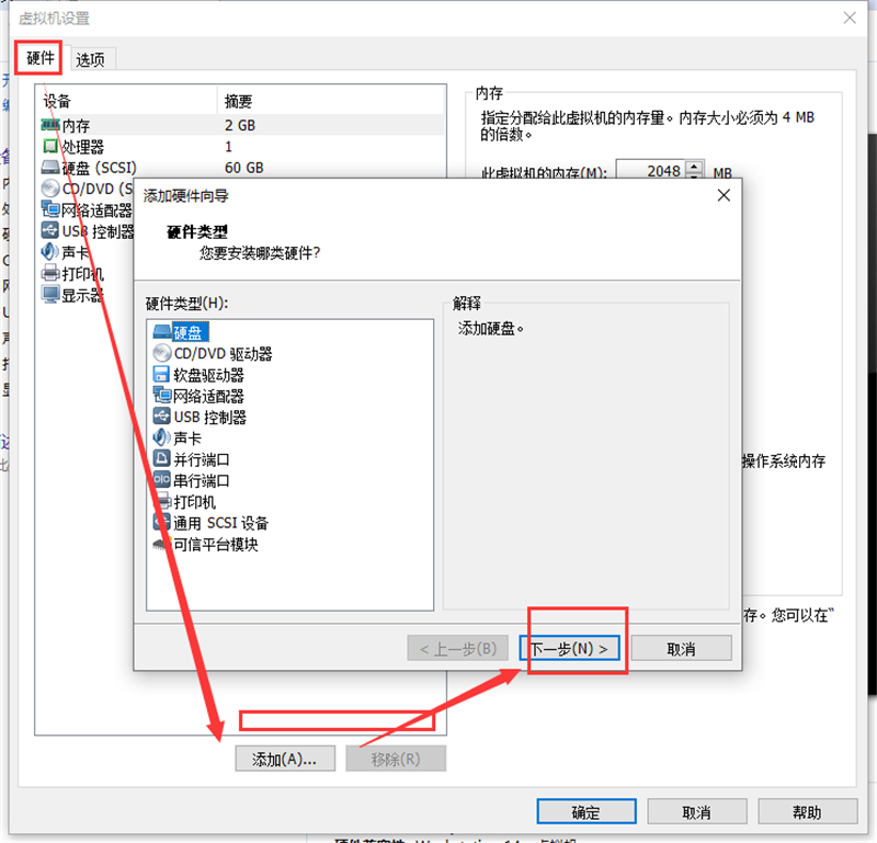 虚拟机怎么使用U盘工具装系统?