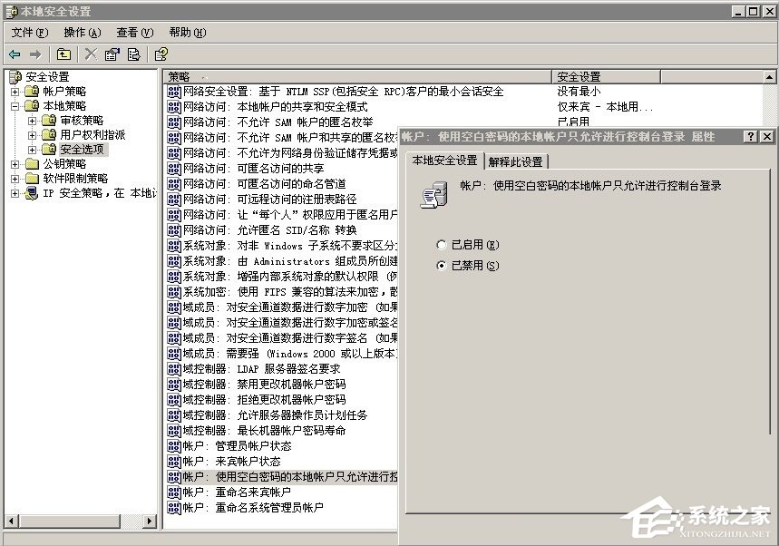 WinXP系统局域网无法访问怎么办?