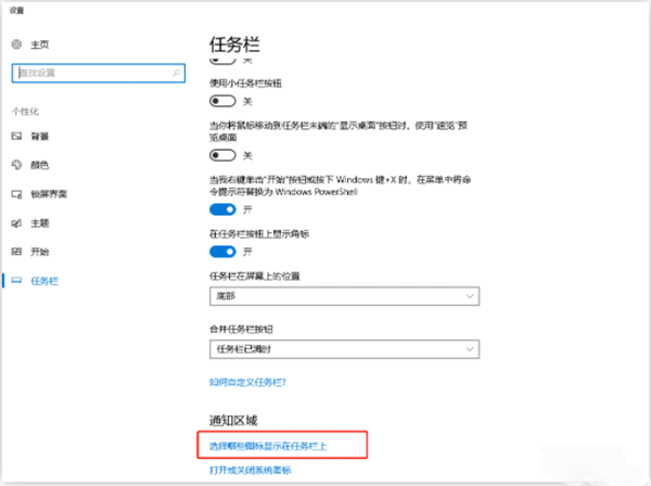 Win10电脑右下角跳出游戏广告