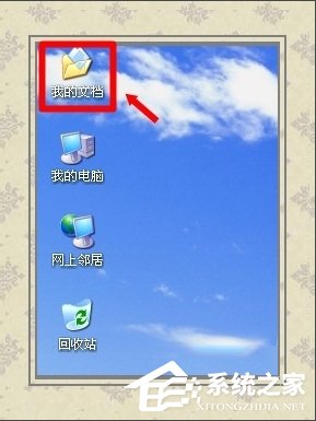 WinXP系统怎么转移我的文档?