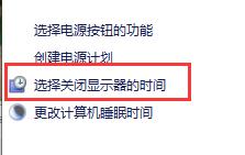 Win10关闭自动锁屏没有用怎么办?