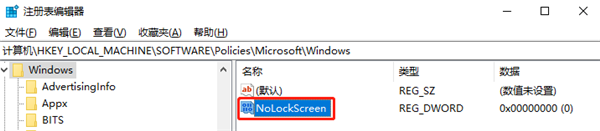 Windows10的锁屏界面