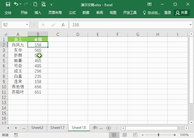 Excel表格怎么进行排序?