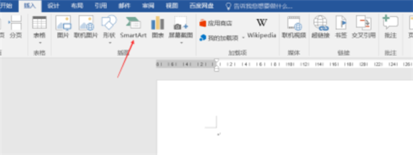 Word怎样插入递增箭头?