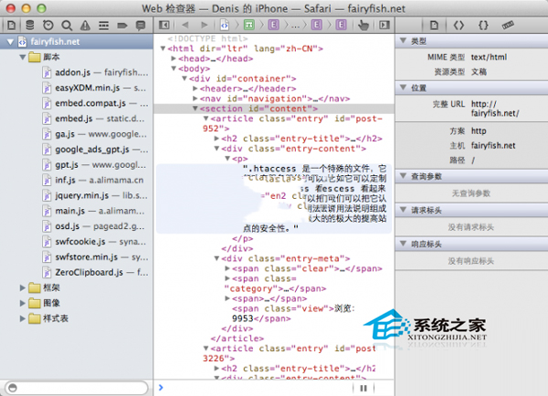 如何使用Mac远程调试iPhone/iPad 中的网页
