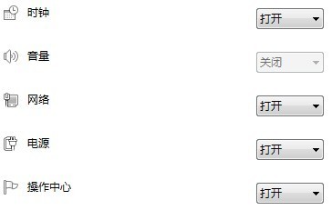 Win7音量控制图标变成灰色怎么办?