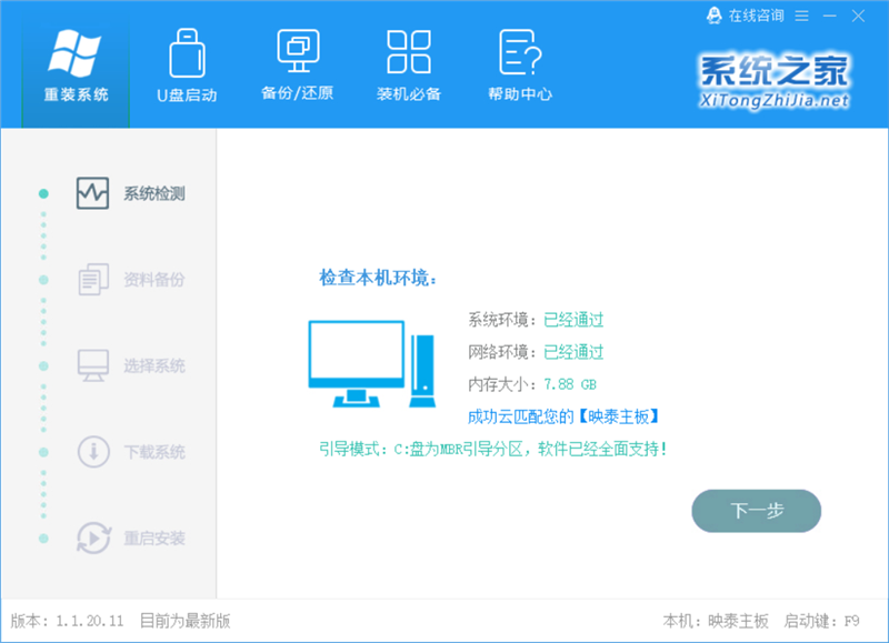 你的电脑遇到问题,需要重新启动
