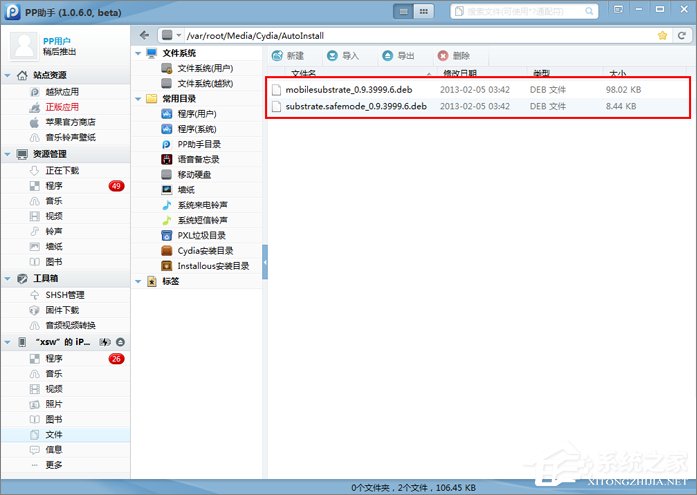 怎么解决Cydia无法加载的问题?如何处理Cydia加载失败故障?