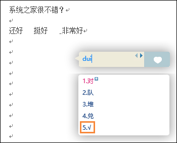 Word的方框中怎么输入√号?