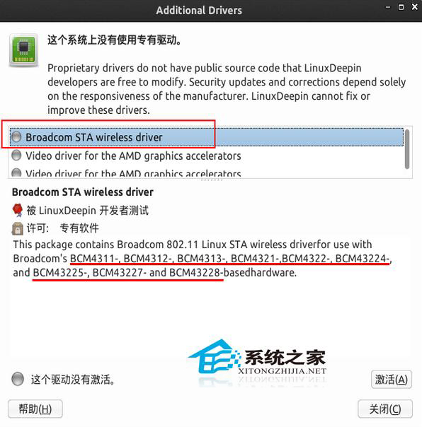 重装Linux后无法连接网络该如何解决