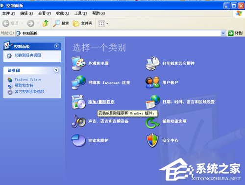 XP如何卸载软件?
