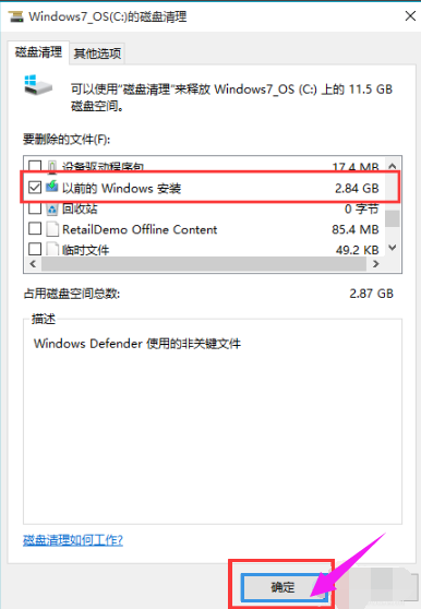 Win10怎么清理windows文件夹?