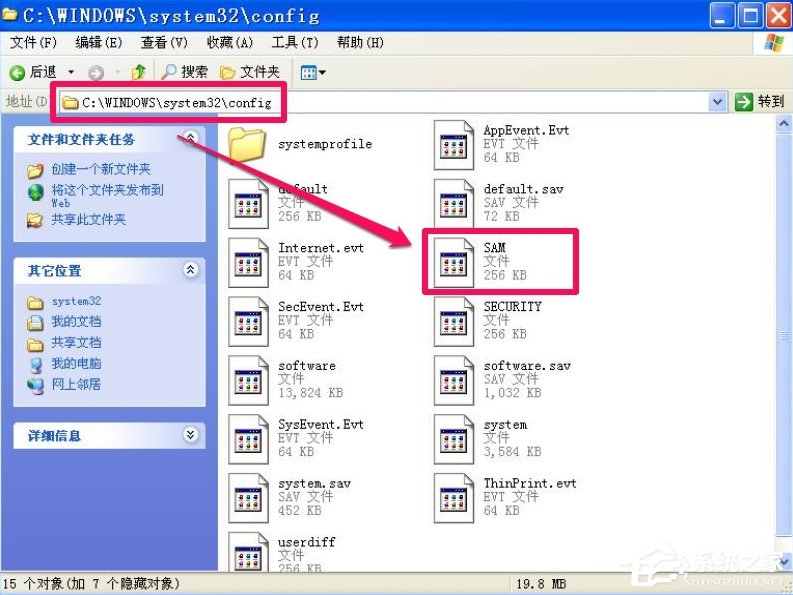XP开机提示lsass.exe系统错误怎么办?