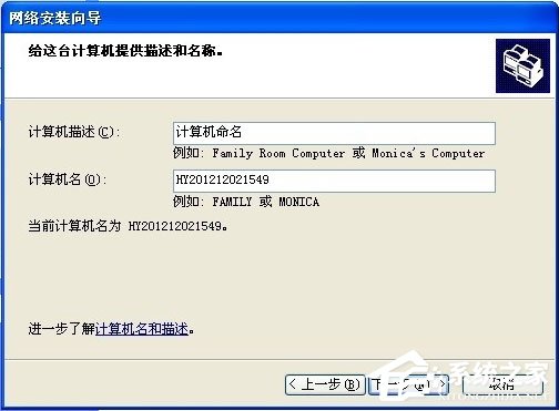 WinXP如何建立局域网?