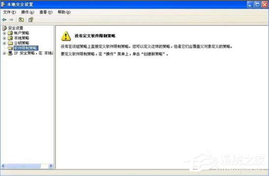 XP提示管理员禁止进行此安装怎么办?