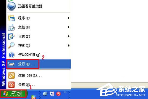 XP怎么开启磁盘配额?