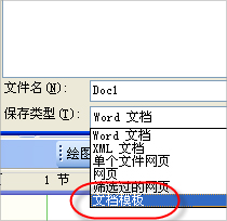 XP如何快速找到normal.dot文件位置?