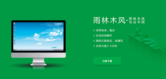 深度和雨林木风win7系统哪个好?