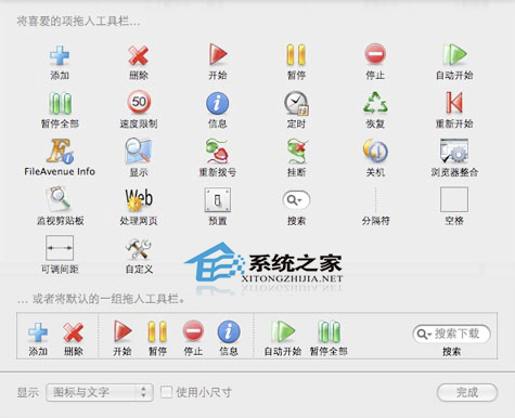 Mac怎么上传和下载文件?Mac上传和下载文件的方法