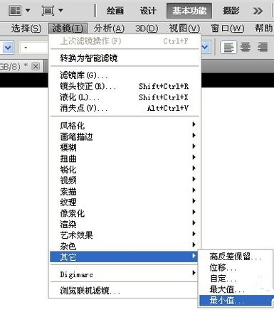 PS字体怎么加粗?