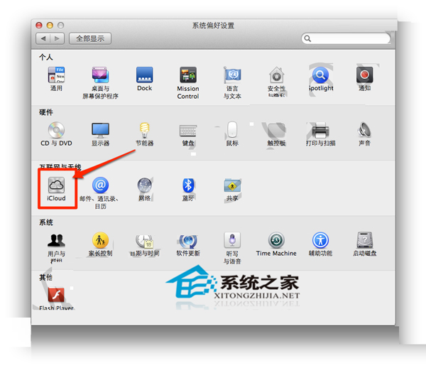 如何取消MAC iCloud文档存储功能