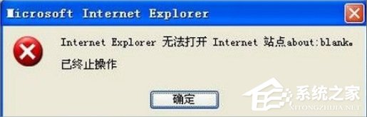 WinXP系统IE无法打开站点怎么办?