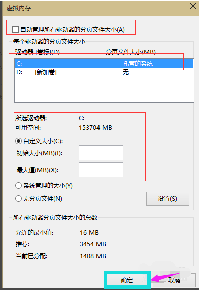 虚拟内存怎么设置比较合适?