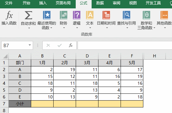 Excel表格怎么使用求和?