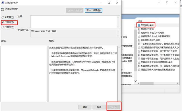 Win10实时保护怎么永久关闭?