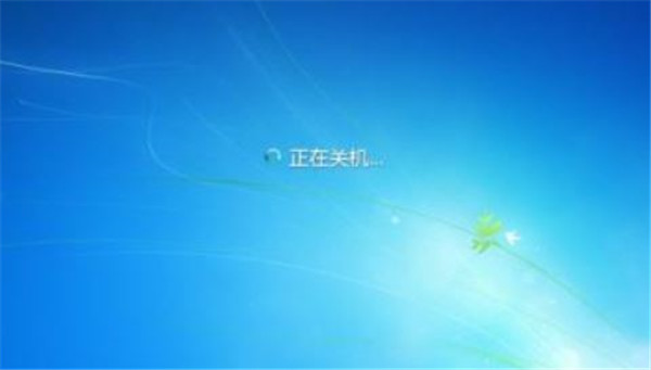 Win10无法关机怎么办?