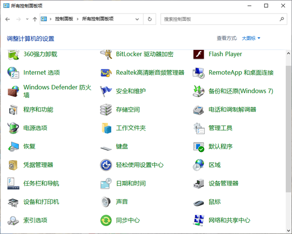 Win10如何隐藏鼠标指针?