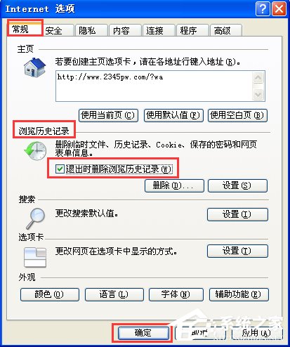 WinXP系统下如何清理地址栏?