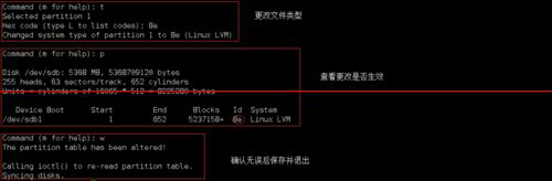 Linux逻辑卷的创建技巧