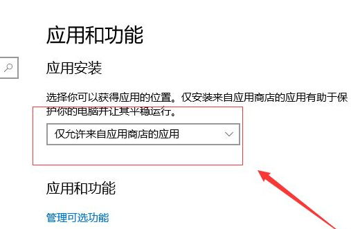 Win10怎么阻止安装垃圾软件呢?