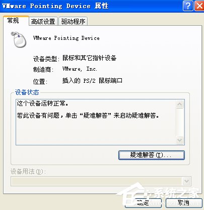 鼠标失灵怎么办?