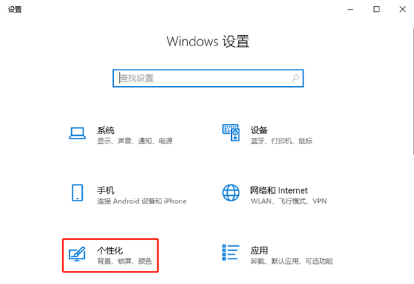 Windows10桌面声音图标