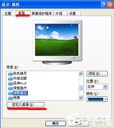 WinXP如何找到回收站图标?