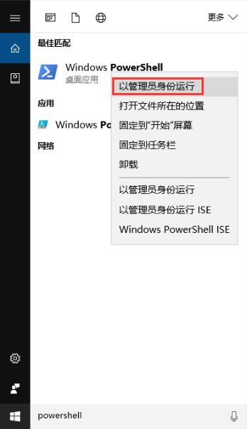 Win10自带应用卸载怎么恢复?