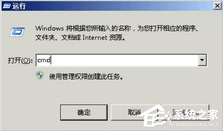 WinXP网络受限制或无连接怎么办?