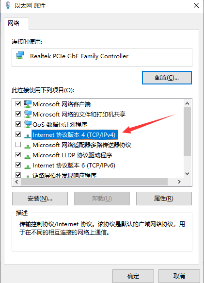 Win10以太网怎么连接?