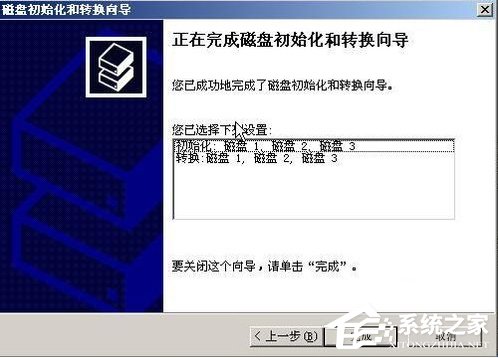 WinXP系统如何进行磁盘管理?