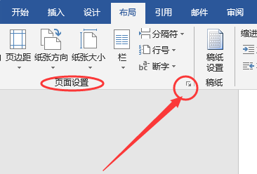 wps单独一页怎么设置为横向?